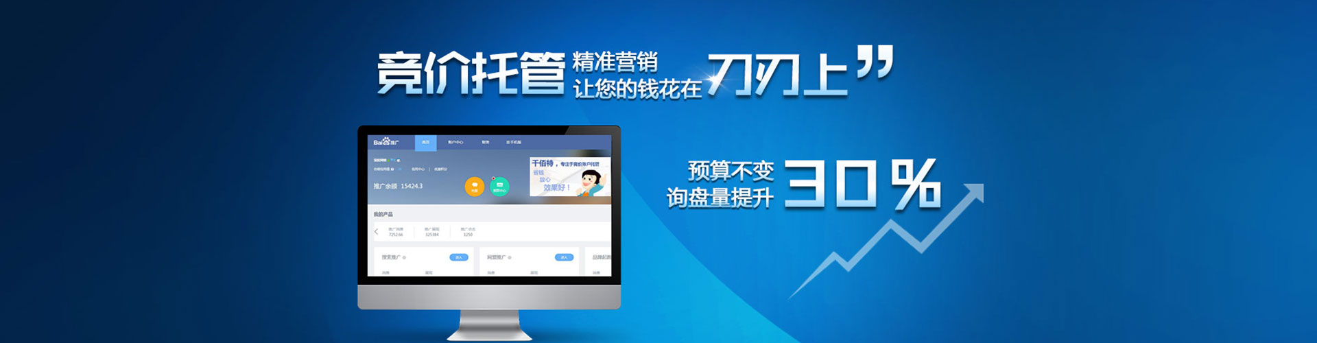 定南信息流优化师